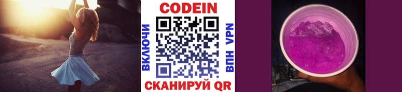 Кодеиновый сироп Lean напиток Lean (лин)  Южа 