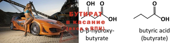 бутират Лихославль