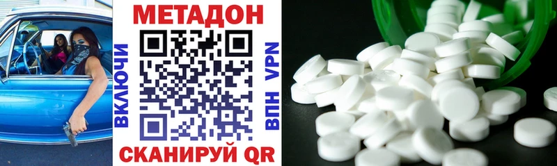 Метадон methadone  что такое наркотик  Южа 